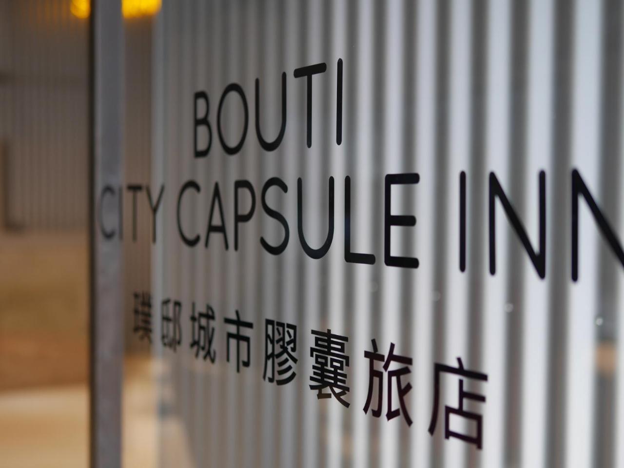 Bouti City Capsule Inn Taipeh Exterior foto
